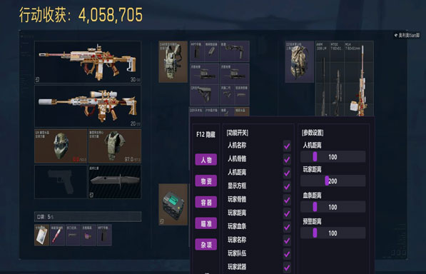 三角洲免费试用的辅助软件效果